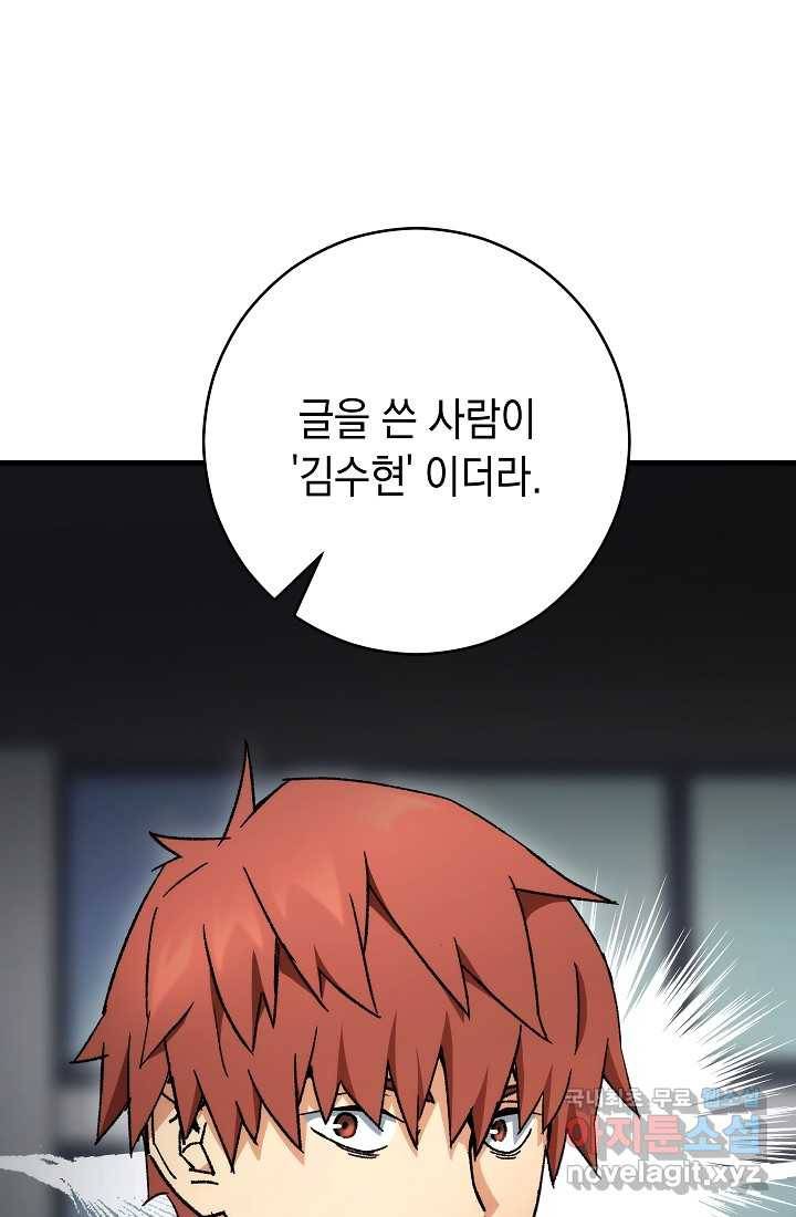 영웅 회귀하다 39화 21