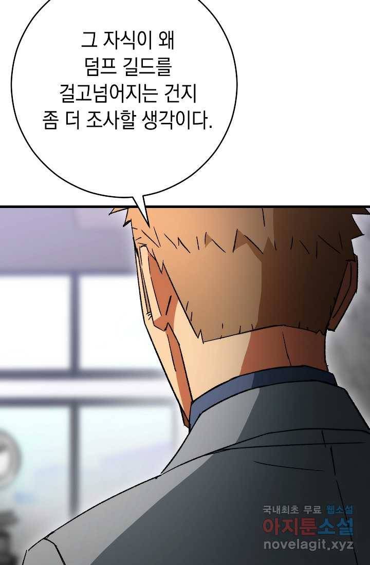 영웅 회귀하다 39화 23