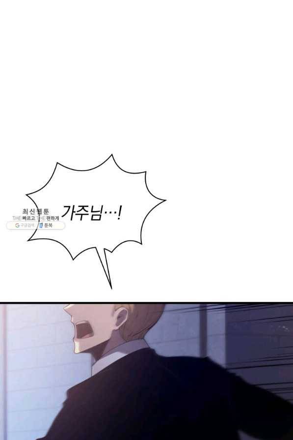 검술명가 막내아들 33화 1