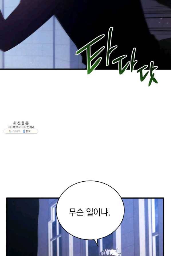 검술명가 막내아들 33화 2