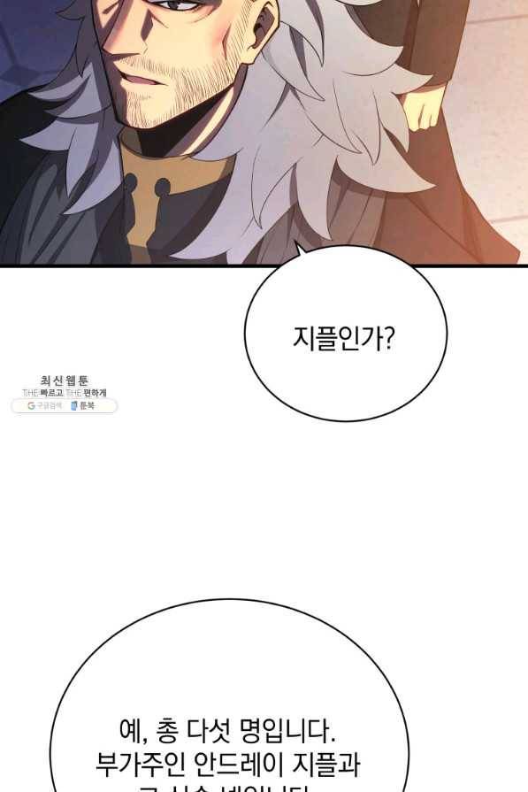 검술명가 막내아들 33화 5