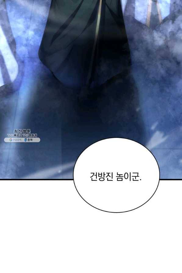 검술명가 막내아들 33화 7
