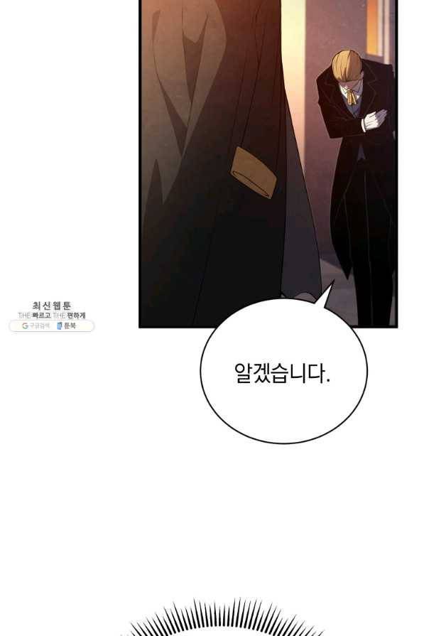 검술명가 막내아들 33화 9