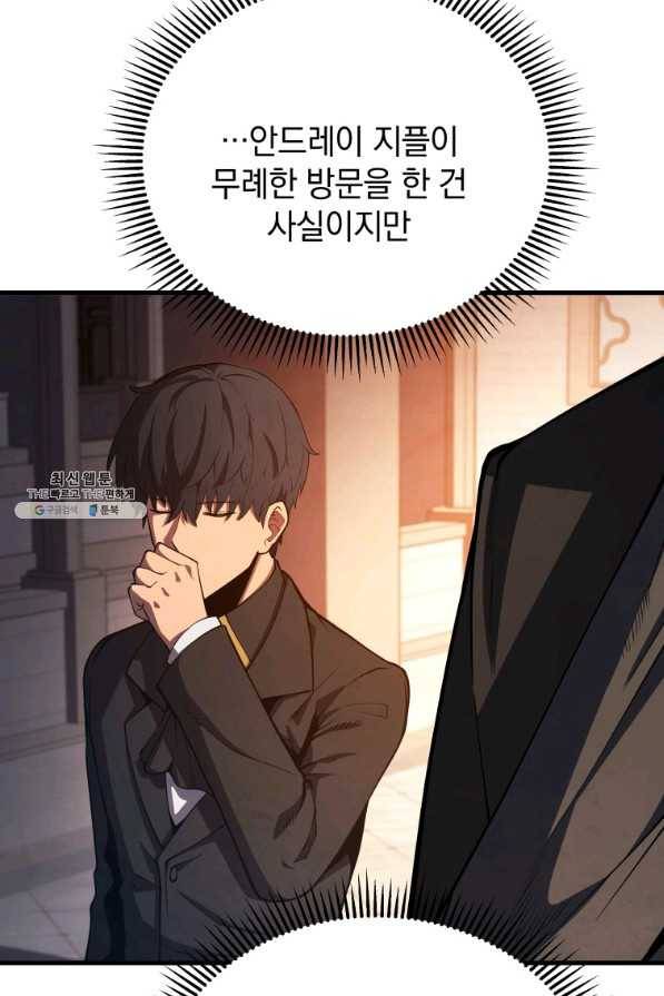 검술명가 막내아들 33화 10