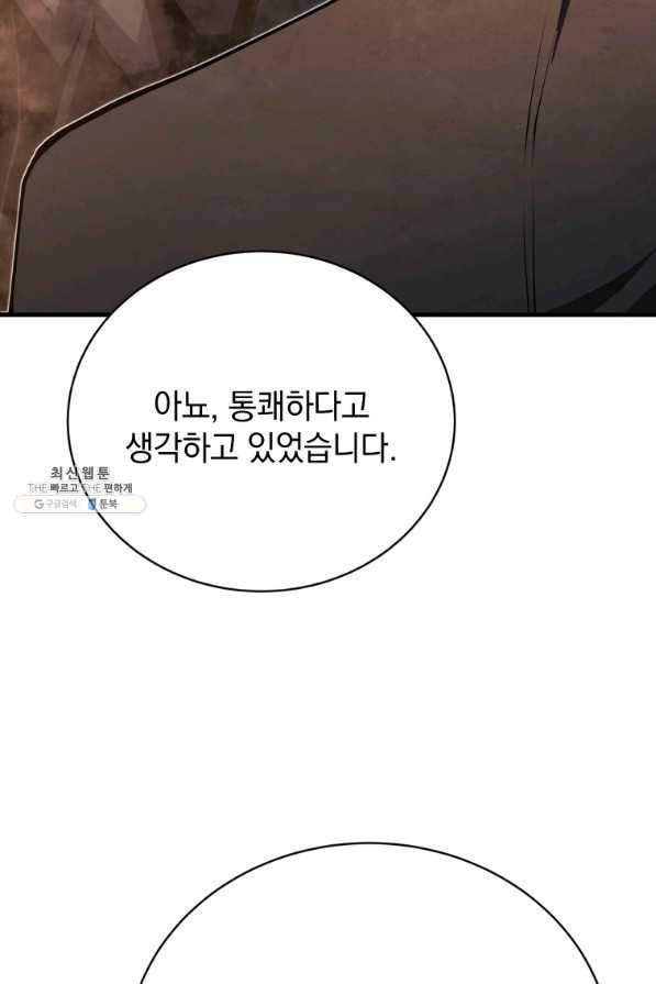 검술명가 막내아들 33화 13