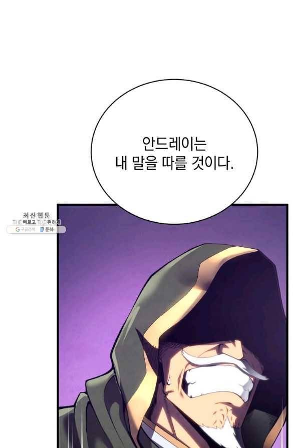 검술명가 막내아들 33화 17
