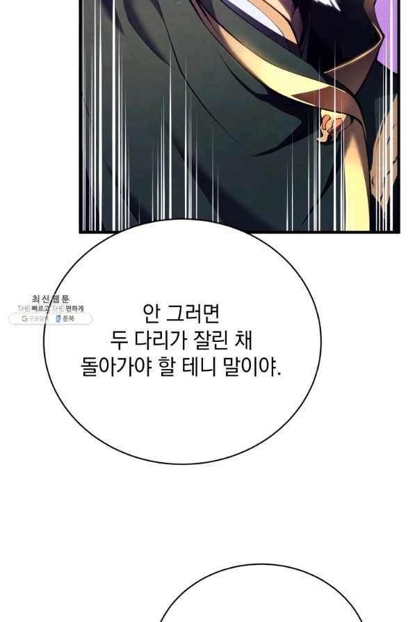 검술명가 막내아들 33화 18
