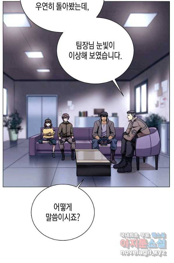 육식주의 헌터 31화 3