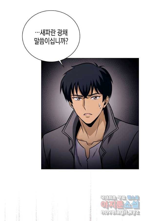 육식주의 헌터 31화 7