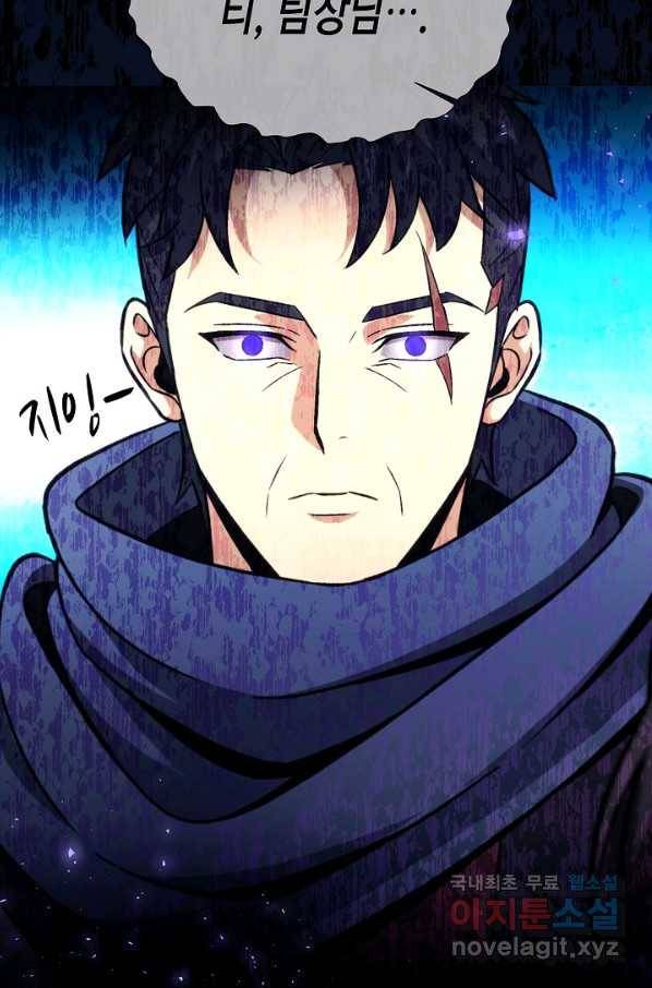 육식주의 헌터 31화 14