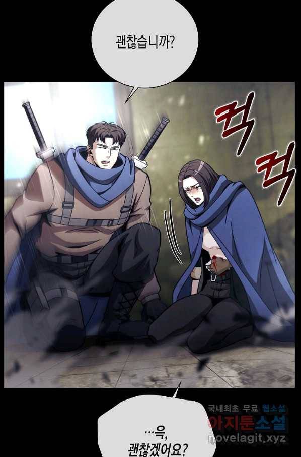육식주의 헌터 31화 20
