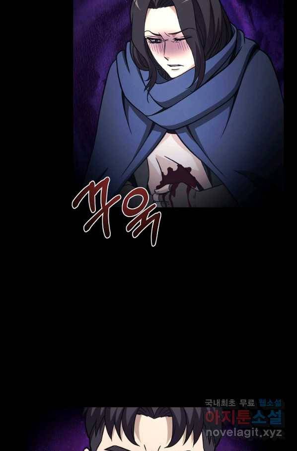육식주의 헌터 31화 23