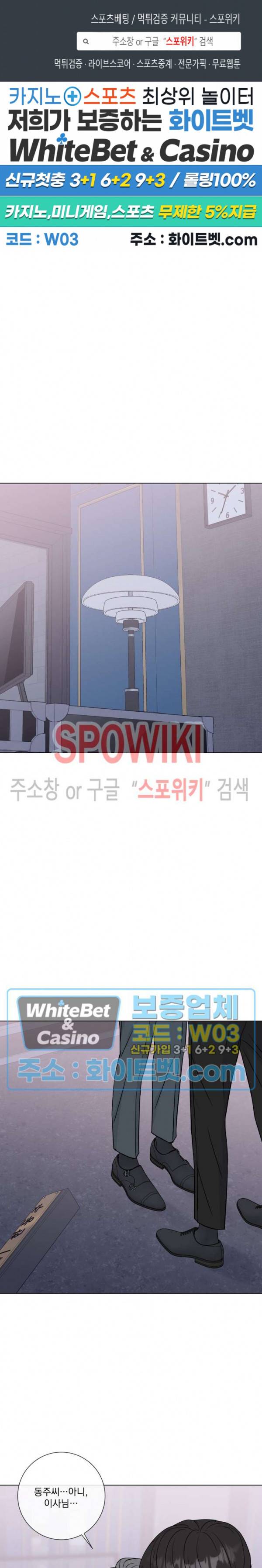 희대의 내연남 44화 1