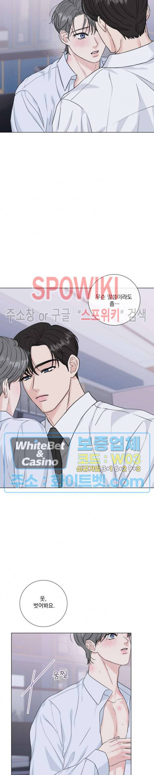 희대의 내연남 44화 2