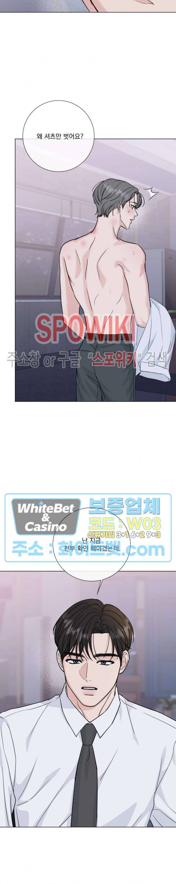 희대의 내연남 44화 4