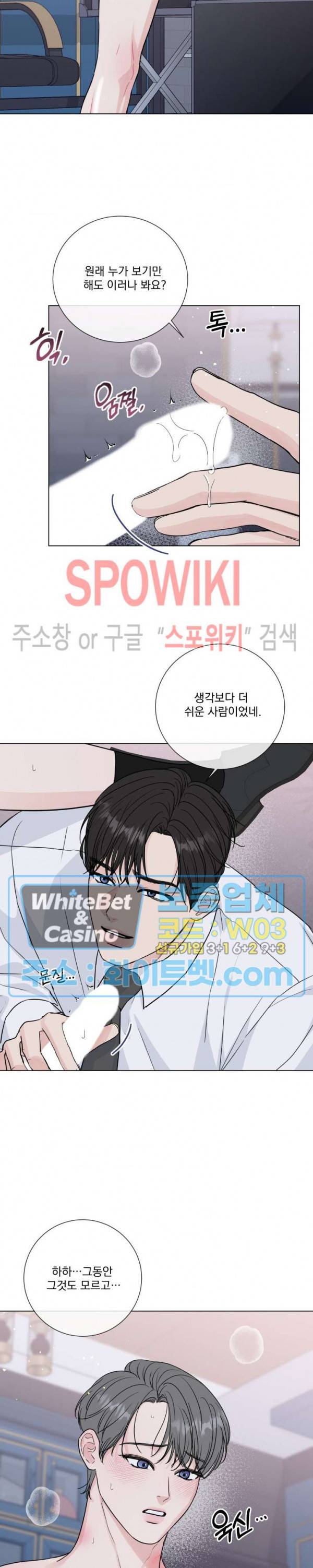 희대의 내연남 44화 6