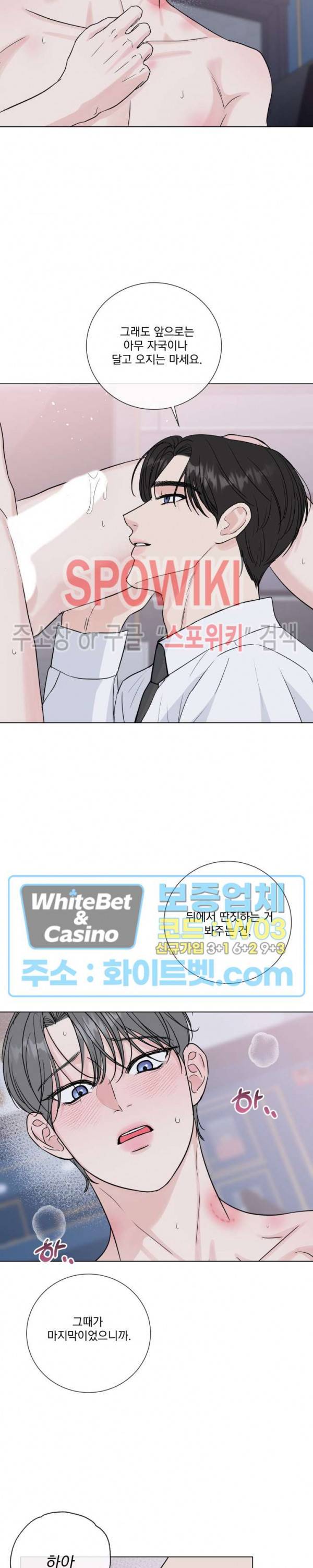 희대의 내연남 44화 7