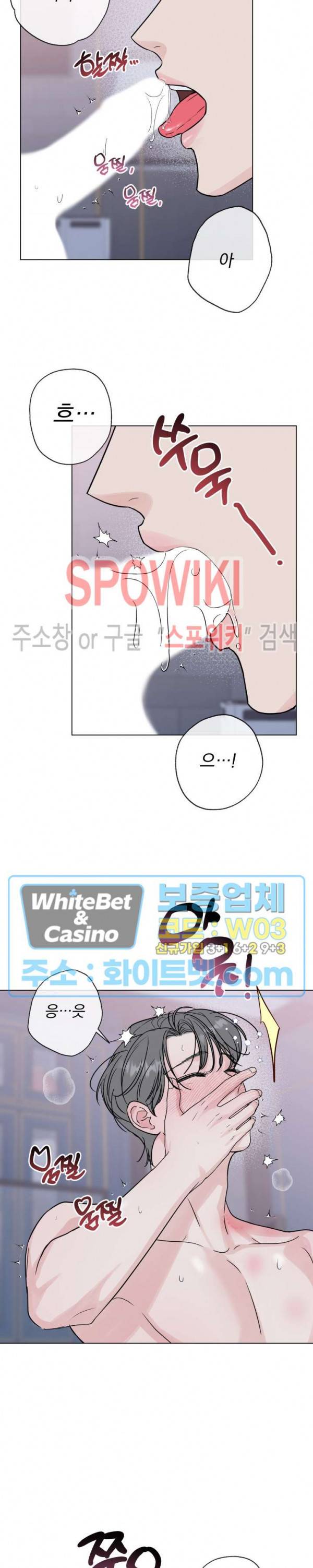 희대의 내연남 44화 8