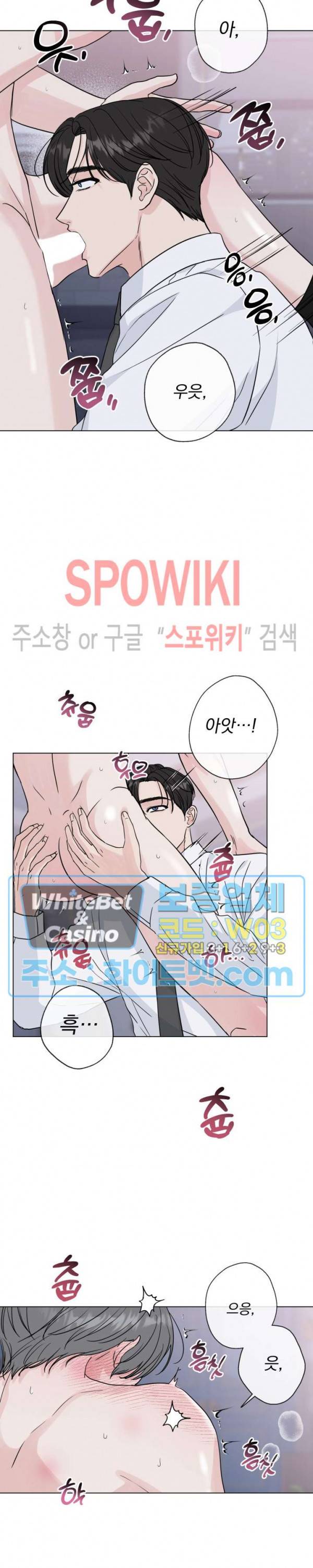 희대의 내연남 44화 9