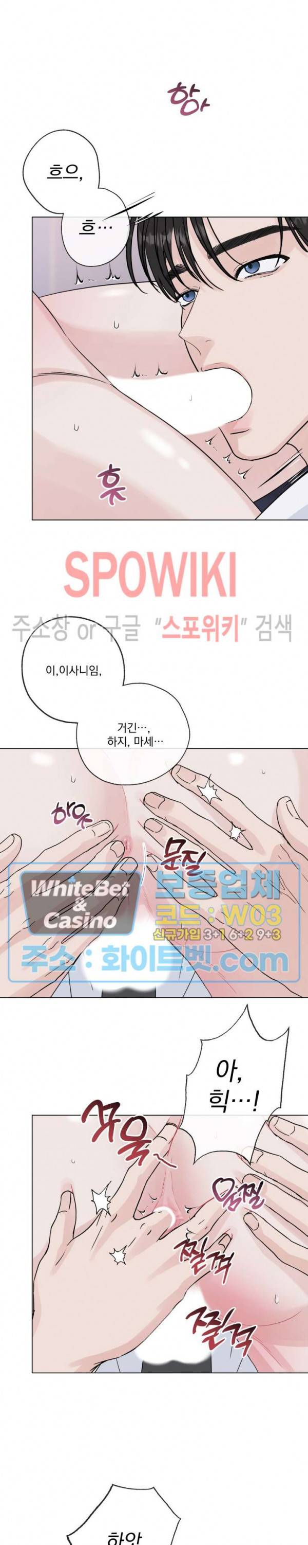 희대의 내연남 44화 10