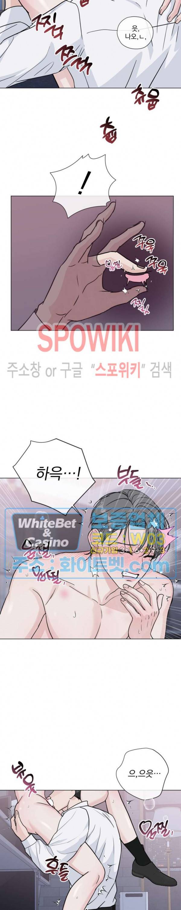 희대의 내연남 44화 12