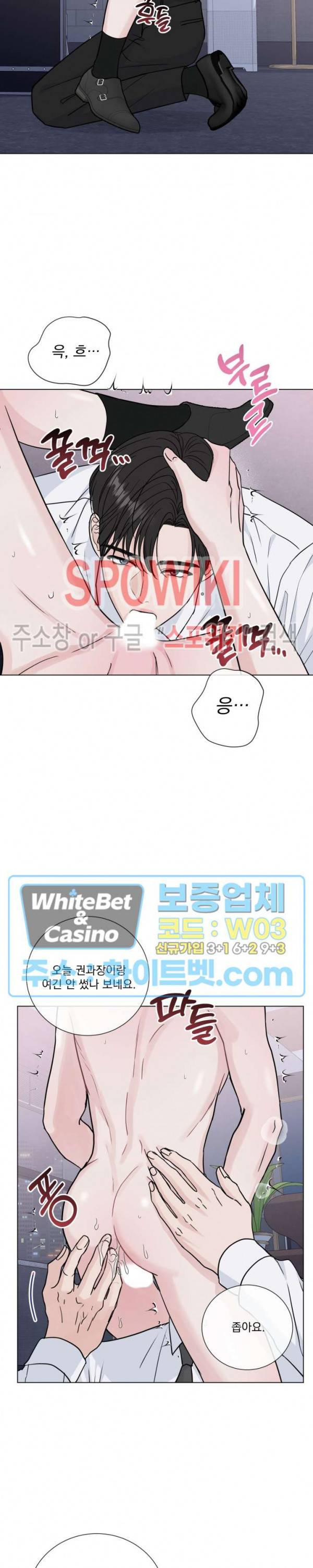 희대의 내연남 44화 13