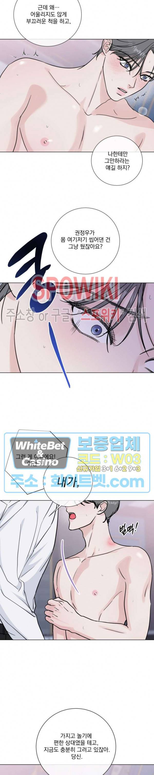 희대의 내연남 44화 14
