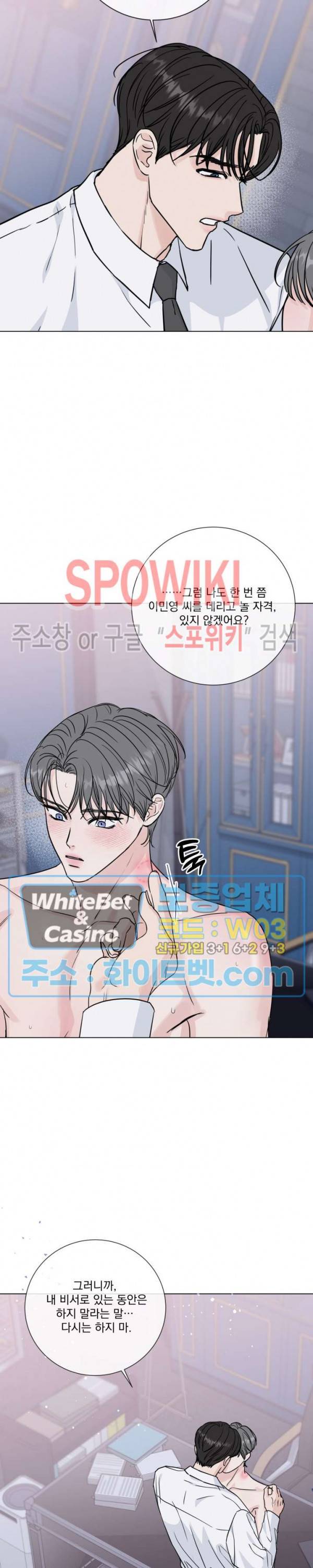 희대의 내연남 44화 15