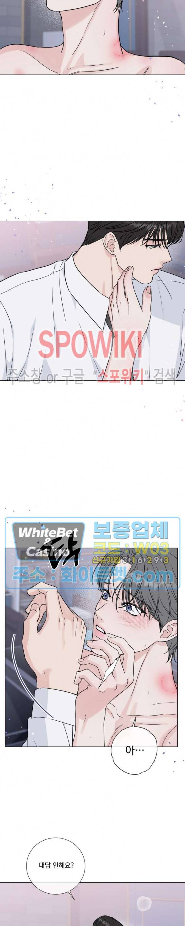 희대의 내연남 44화 17