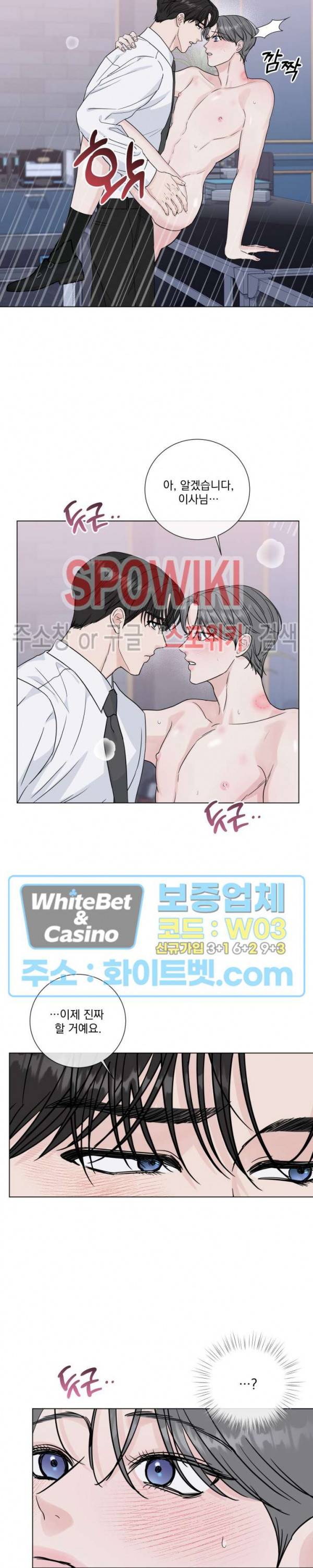 희대의 내연남 44화 18