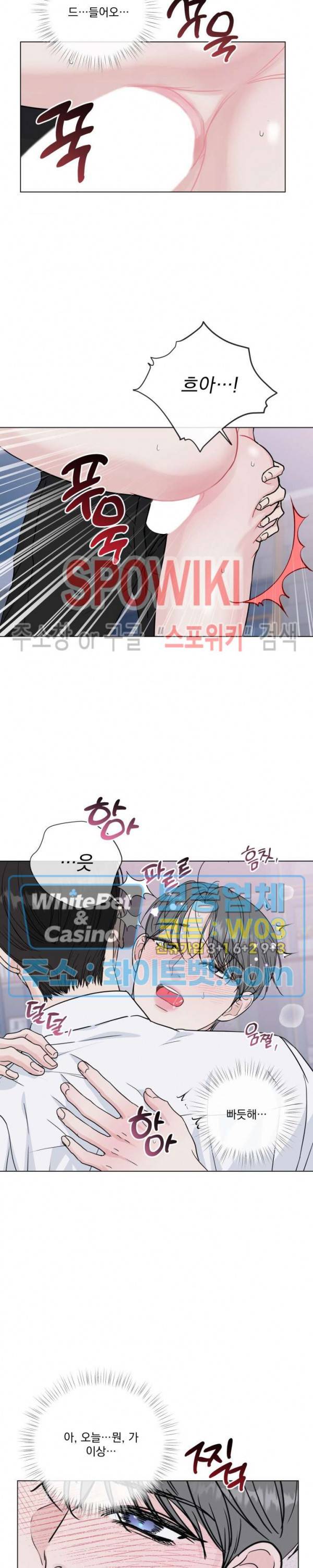 희대의 내연남 44화 20