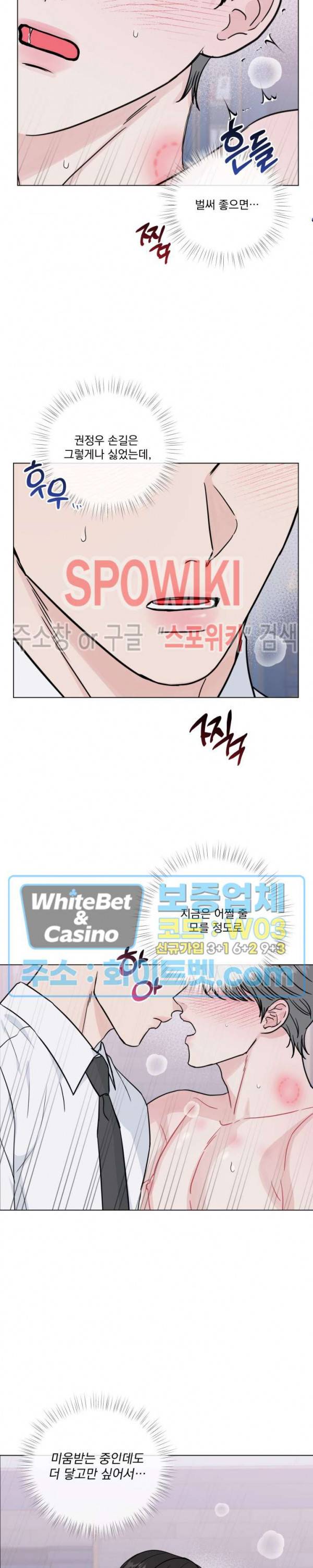 희대의 내연남 44화 21