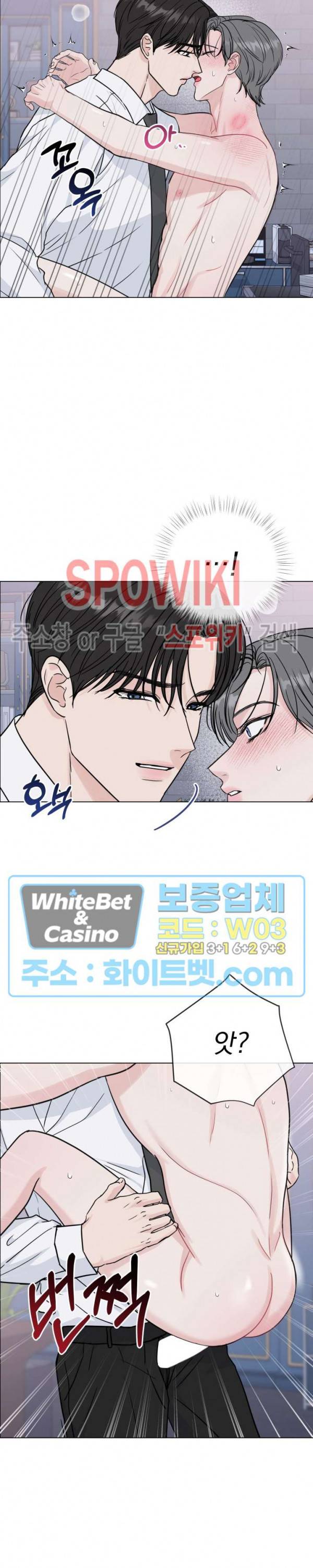 희대의 내연남 44화 22