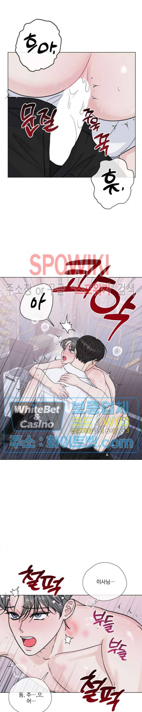 희대의 내연남 44화 23
