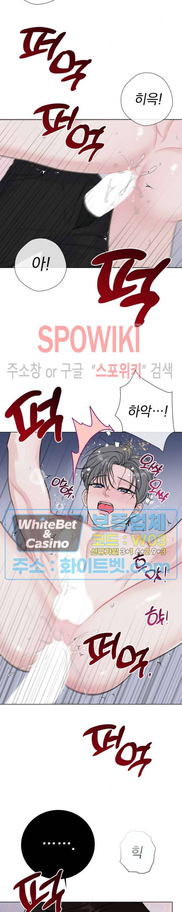 희대의 내연남 44화 24
