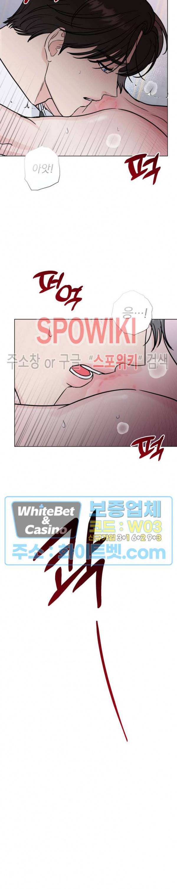 희대의 내연남 44화 25