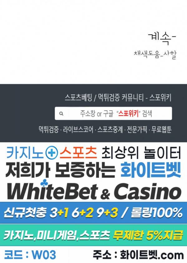 희대의 내연남 44화 26