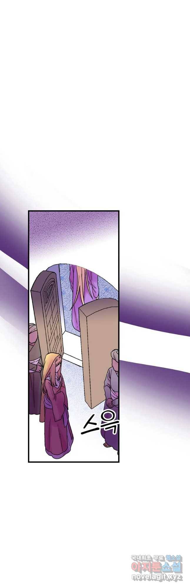 하렘생존기 120화 사라하지 않는 여자(3) 10