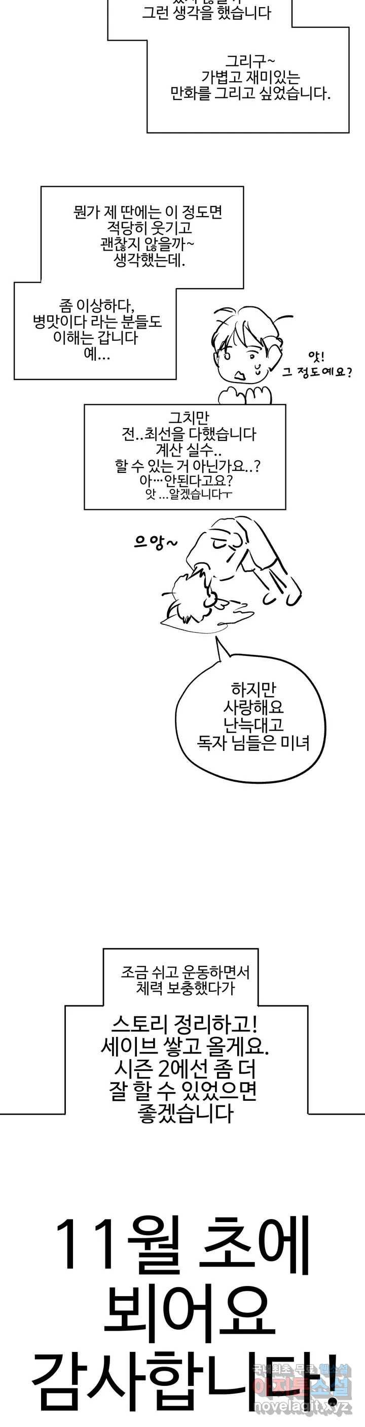 이웃집 떡 1부 후기 2