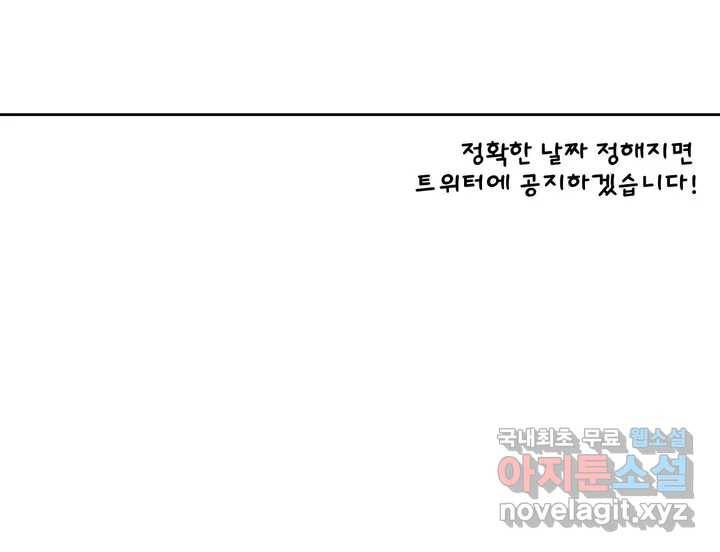 이웃집 떡 1부 후기 3