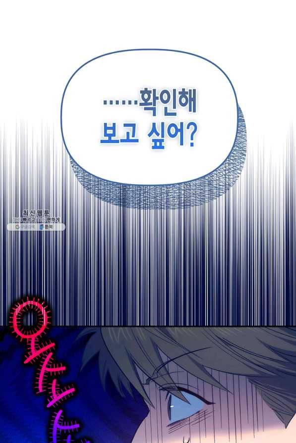 다행인지 불행인지 89화 1