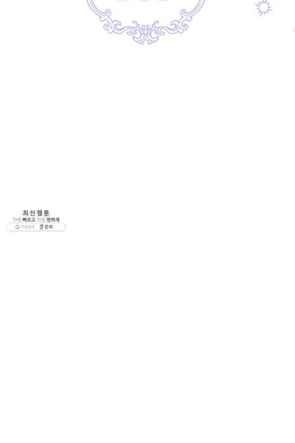 다행인지 불행인지 89화 15