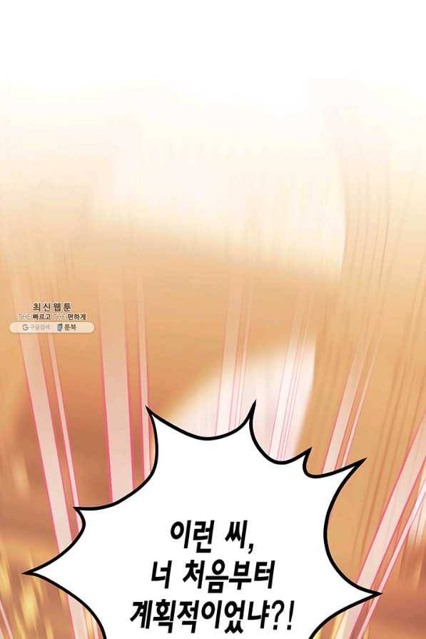 다행인지 불행인지 89화 16