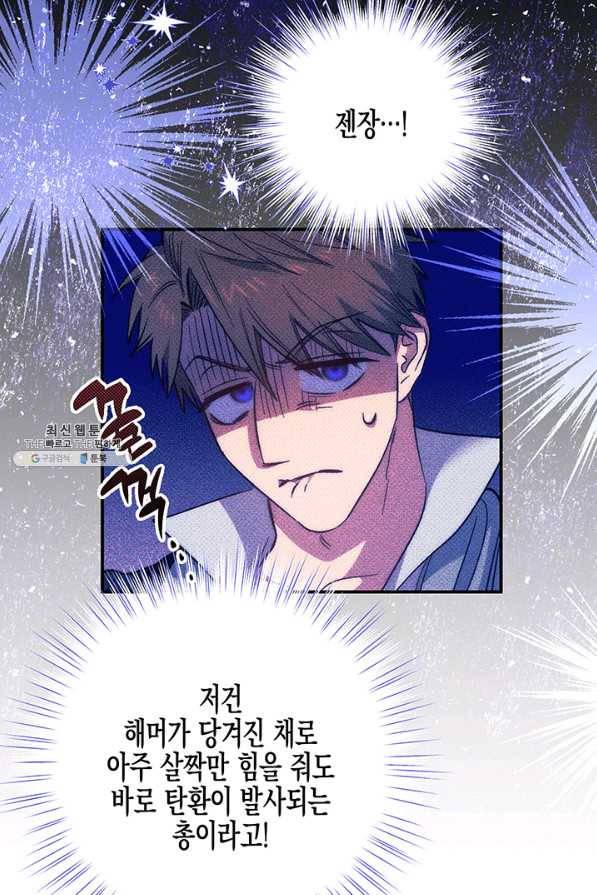 다행인지 불행인지 89화 21