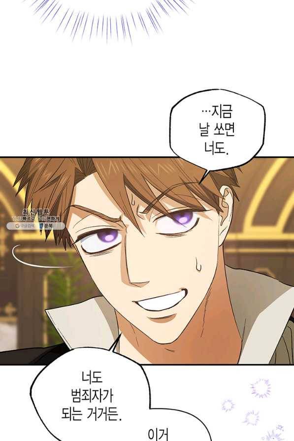 다행인지 불행인지 89화 22