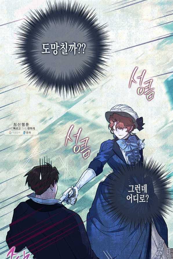 다행인지 불행인지 89화 39