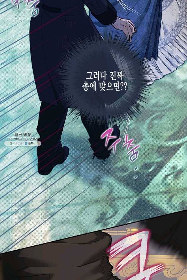 다행인지 불행인지 89화 40