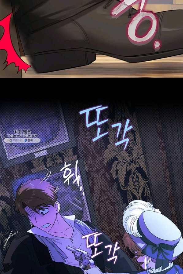 다행인지 불행인지 89화 41