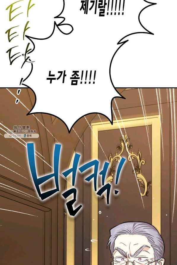 다행인지 불행인지 89화 49