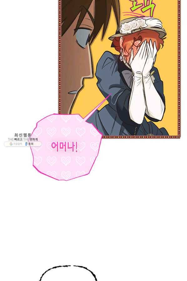 다행인지 불행인지 89화 86